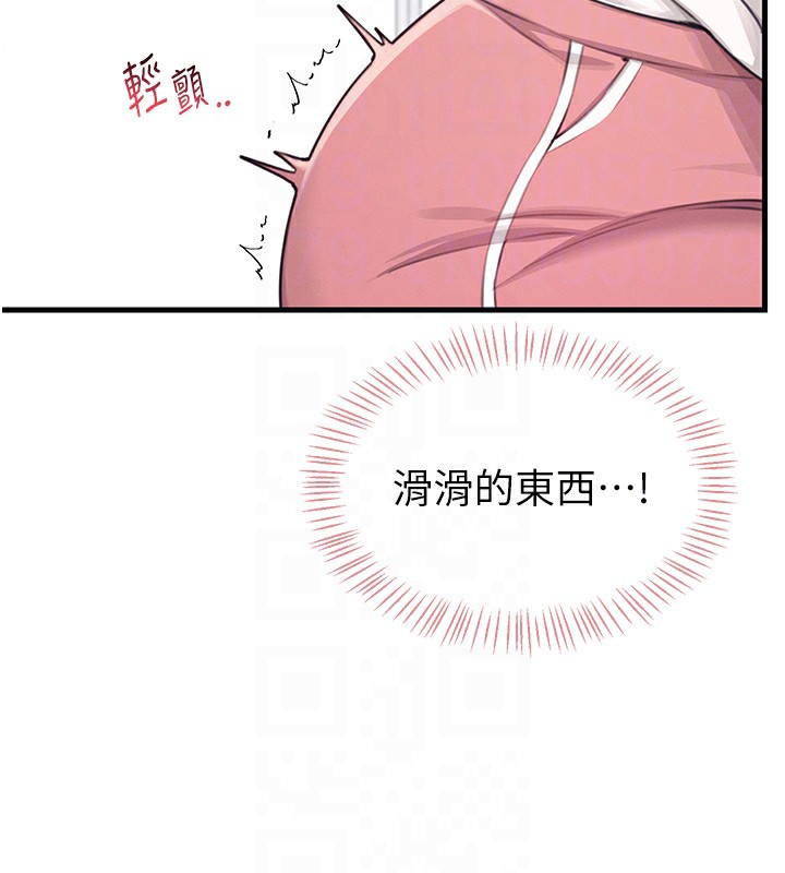 [韩国漫画] 飞机杯女神连线中 剧情,OL#[221P]-77