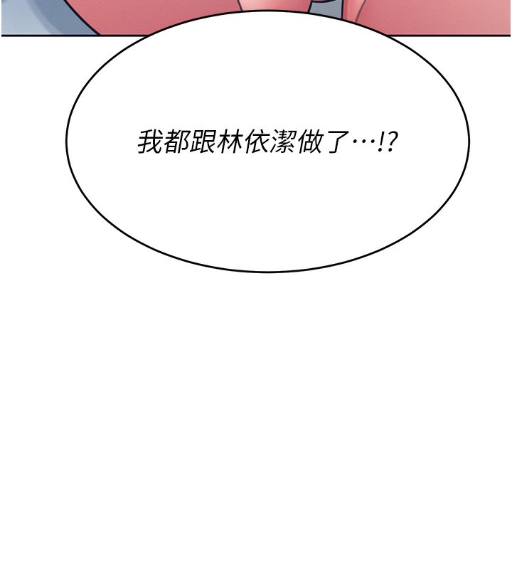 [韩国漫画] 飞机杯女神连线中 剧情,OL#[221P]-8