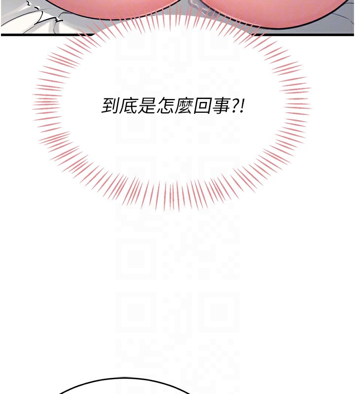 [韩国漫画] 飞机杯女神连线中 剧情,OL#[221P]-85