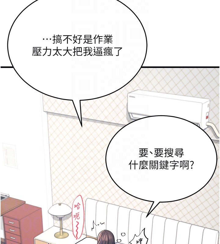[韩国漫画] 飞机杯女神连线中 剧情,OL#[221P]-86