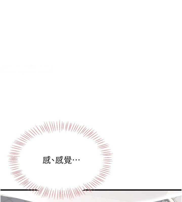 [韩国漫画] 飞机杯女神连线中 剧情,OL#[221P]-90