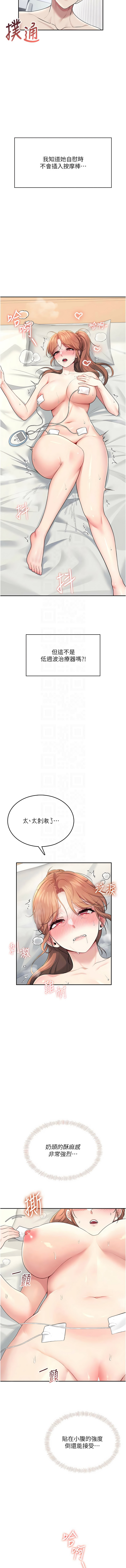 [韩国漫画] 飞机杯女神连线中 剧情,OL#[17P]-11