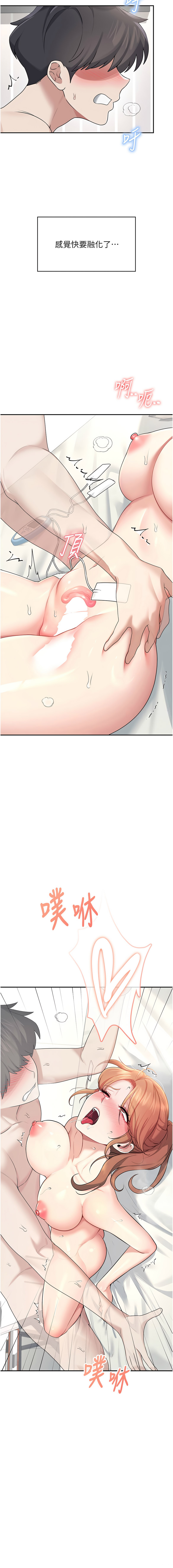 [韩国漫画] 飞机杯女神连线中 剧情,OL#[20P]-13