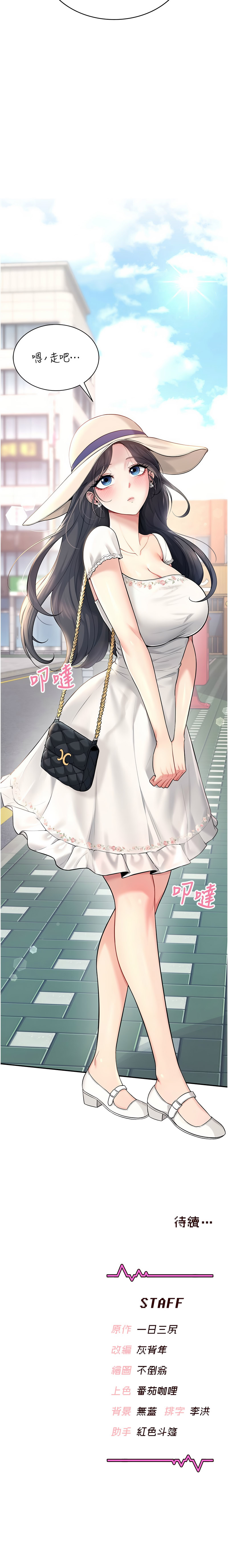 [韩国漫画] 飞机杯女神连线中 剧情,OL#[20P]-20