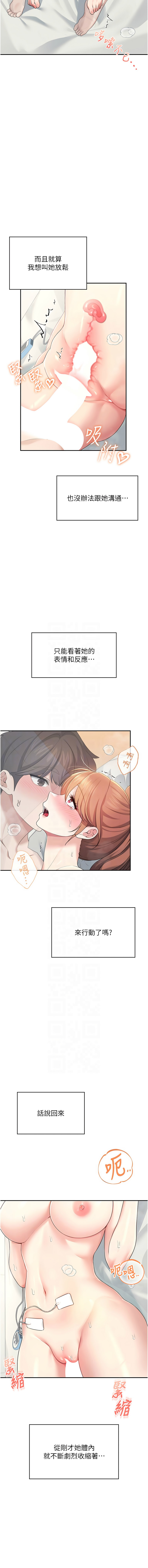 [韩国漫画] 飞机杯女神连线中 剧情,OL#[20P]-5