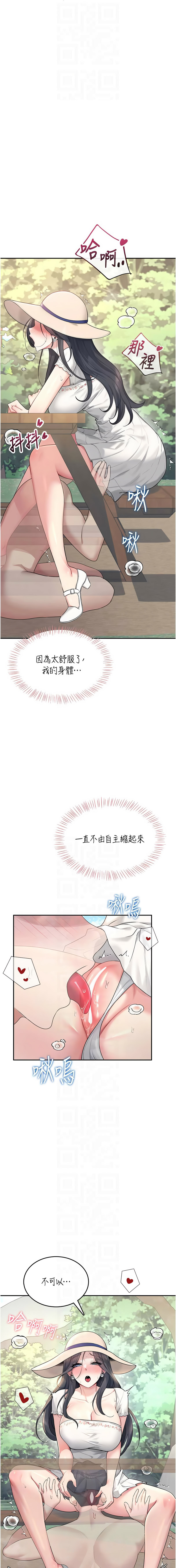 [韩国漫画] 飞机杯女神连线中 剧情,OL#[16P]-10