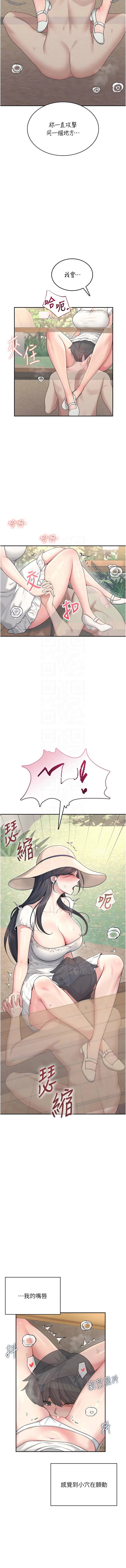 [韩国漫画] 飞机杯女神连线中 剧情,OL#[16P]-11