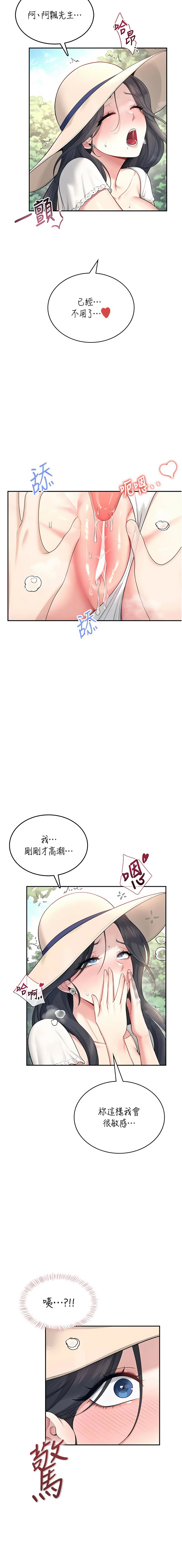 [韩国漫画] 飞机杯女神连线中 剧情,OL#[16P]-13