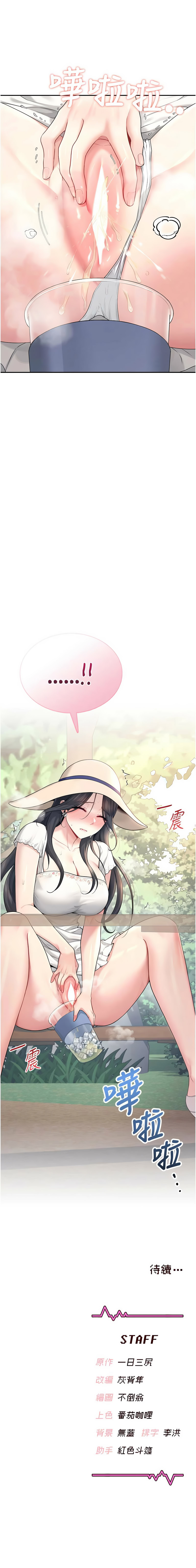 [韩国漫画] 飞机杯女神连线中 剧情,OL#[16P]-16