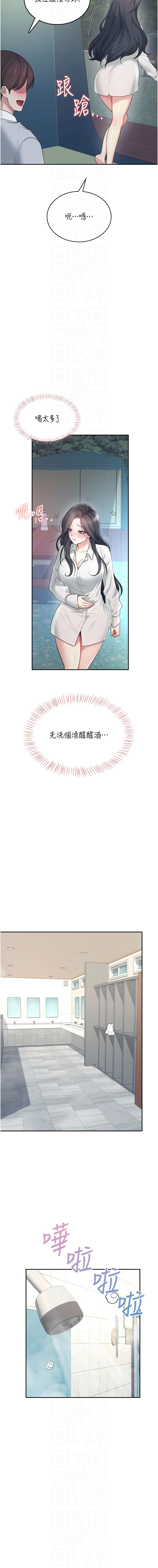 [韩国漫画] 飞机杯女神连线中 剧情,OL#[17P]-10