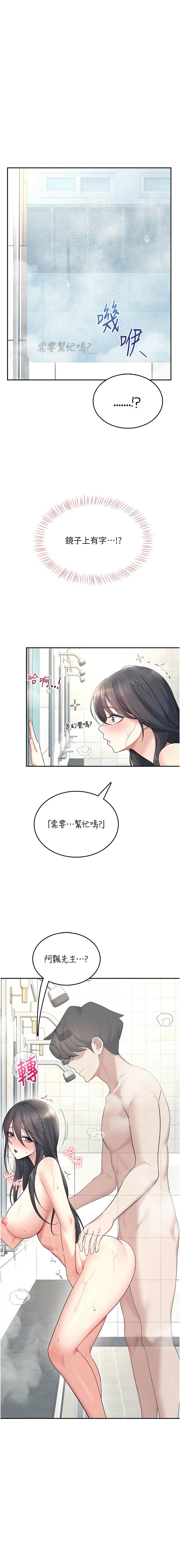 [韩国漫画] 飞机杯女神连线中 剧情,OL#[17P]-14