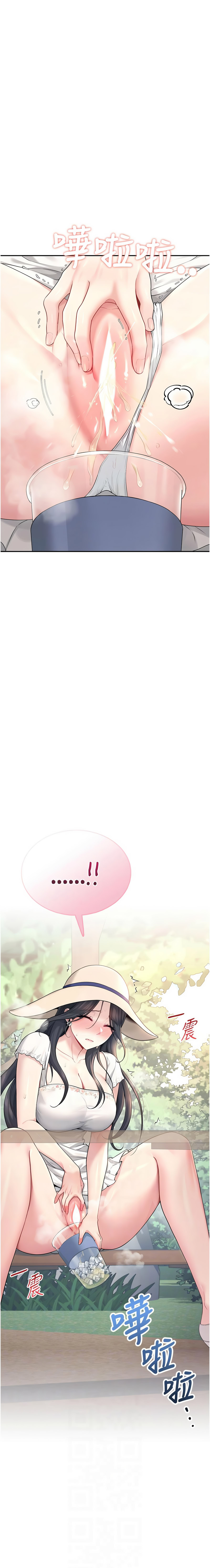 [韩国漫画] 飞机杯女神连线中 剧情,OL#[17P]-2