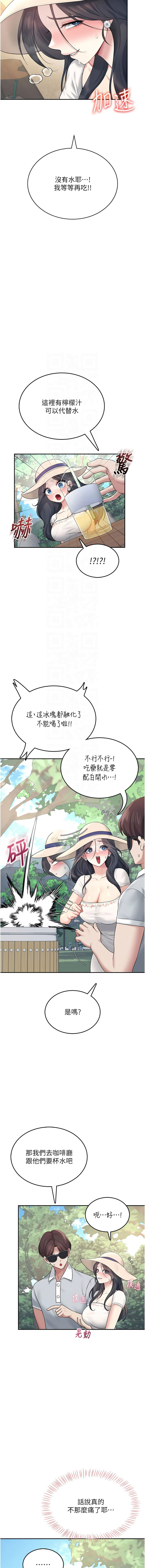 [韩国漫画] 飞机杯女神连线中 剧情,OL#[17P]-5