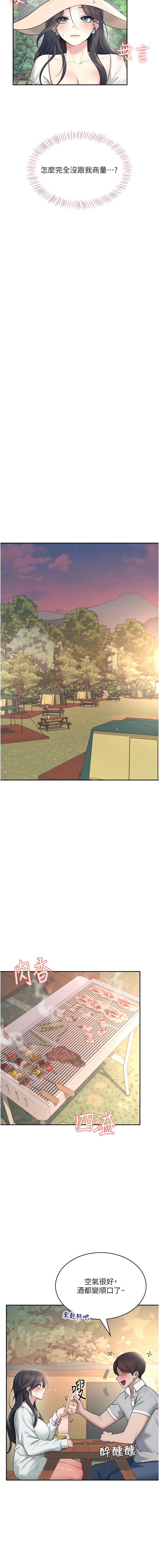 [韩国漫画] 飞机杯女神连线中 剧情,OL#[17P]-7