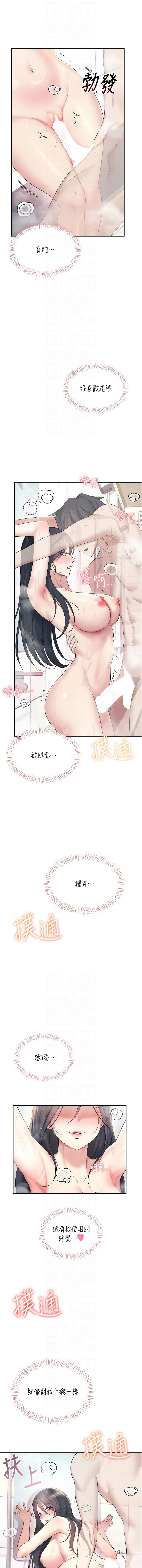 [韩国漫画] 飞机杯女神连线中 剧情,OL#[16P]-10