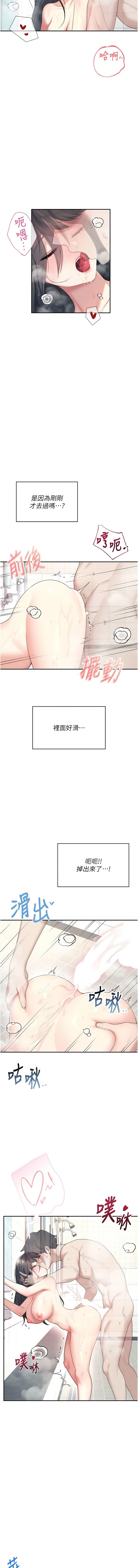 [韩国漫画] 飞机杯女神连线中 剧情,OL#[16P]-14