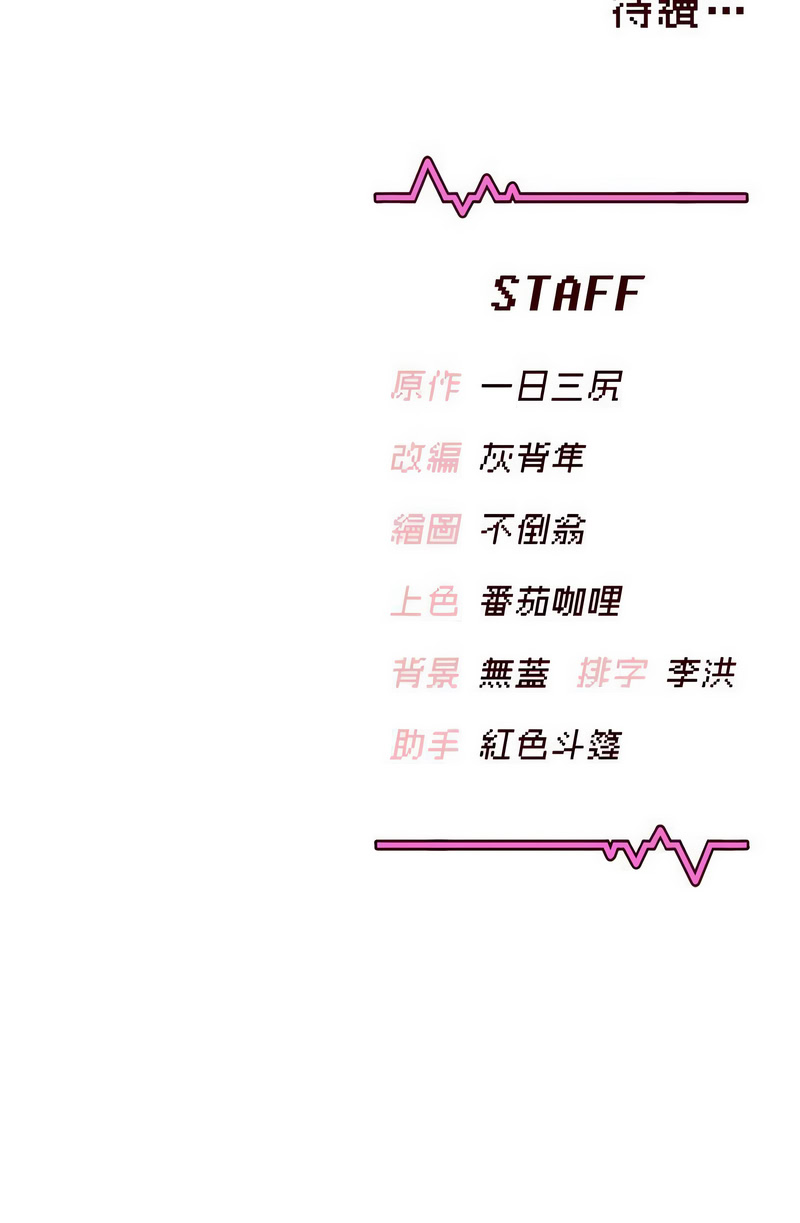 [韩国漫画] 飞机杯女神连线中 剧情,OL#[16P]-16