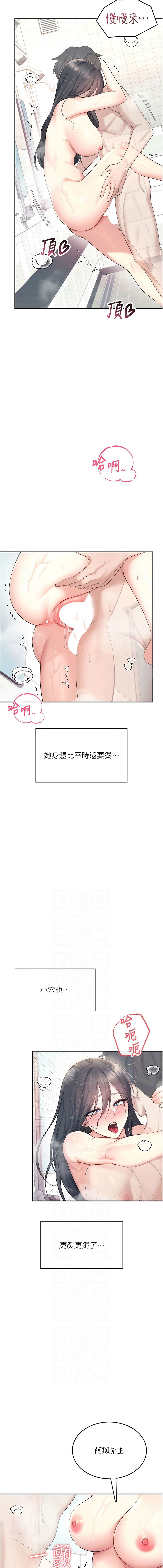 [韩国漫画] 飞机杯女神连线中 剧情,OL#[16P]-6