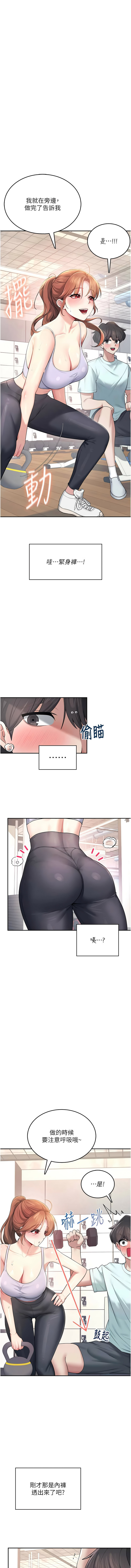 [韩国漫画] 飞机杯女神连线中 剧情,OL#[17P]-15
