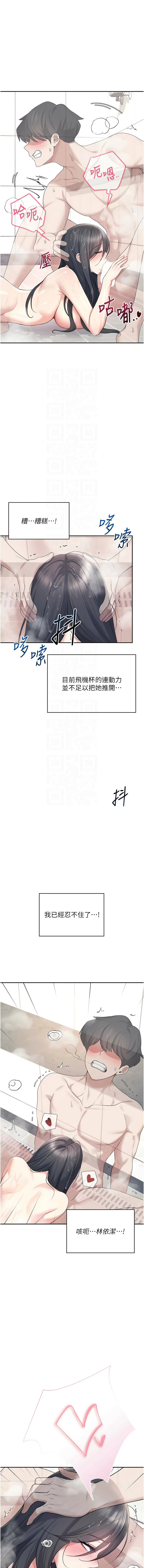 [韩国漫画] 飞机杯女神连线中 剧情,OL#[17P]-5