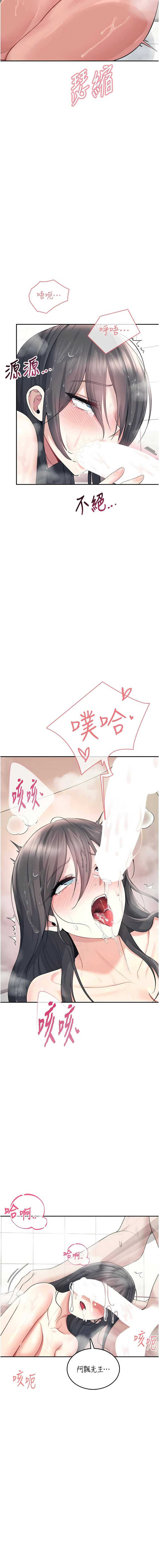 [韩国漫画] 飞机杯女神连线中 剧情,OL#[17P]-7