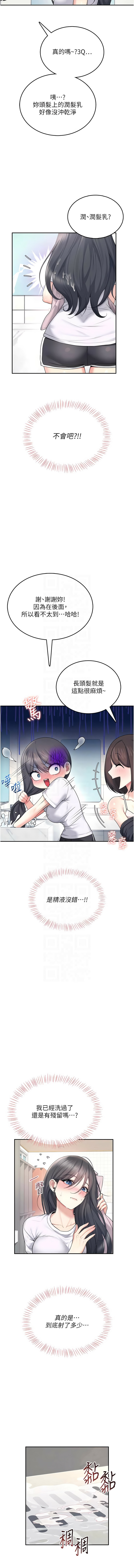 [韩国漫画] 飞机杯女神连线中 剧情,OL#[17P]-9