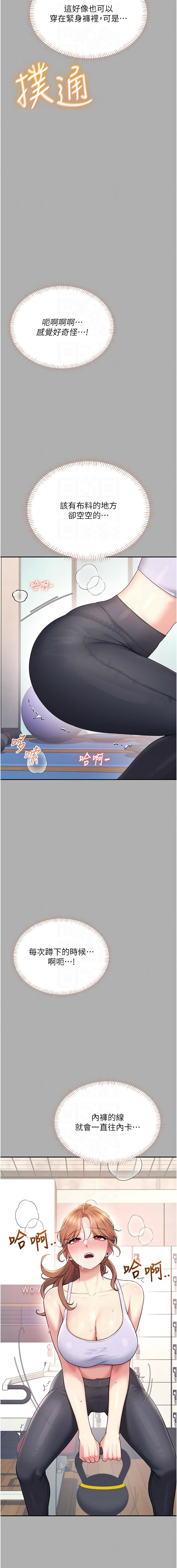 [韩国漫画] 飞机杯女神连线中 剧情,OL#[17P]-10