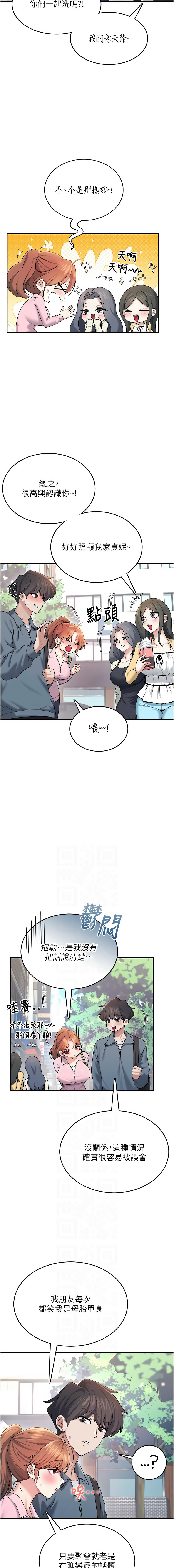[韩国漫画] 飞机杯女神连线中 剧情,OL#[17P]-6