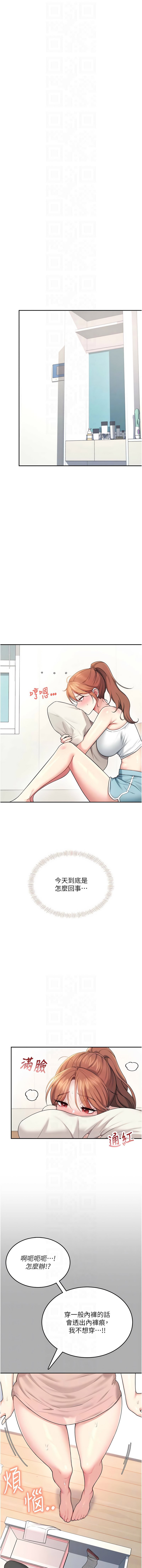 [韩国漫画] 飞机杯女神连线中 剧情,OL#[17P]-8