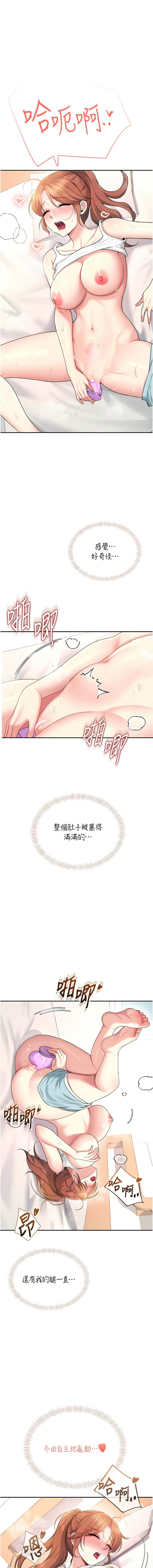 [韩国漫画] 飞机杯女神连线中 剧情,OL#[19P]-1