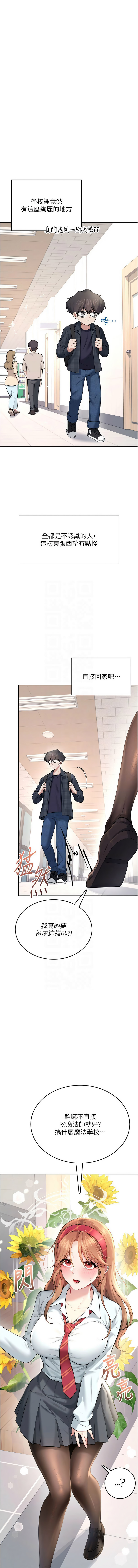 [韩国漫画] 飞机杯女神连线中 剧情,OL#[19P]-11