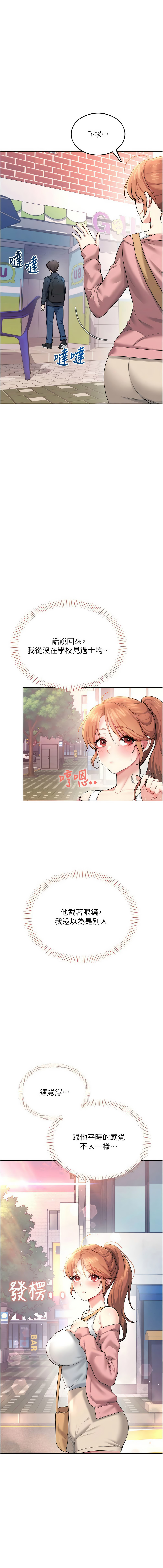 [韩国漫画] 飞机杯女神连线中 剧情,OL#[19P]-17