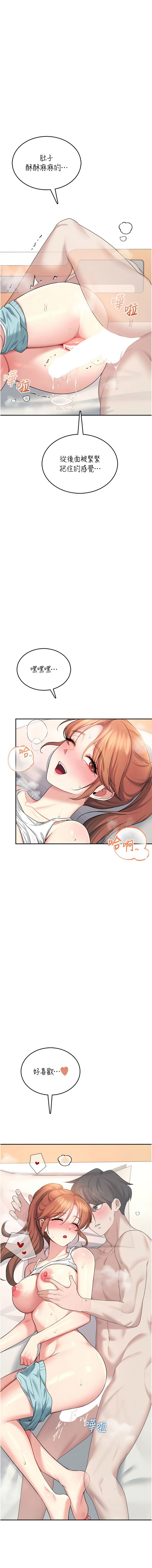 [韩国漫画] 飞机杯女神连线中 剧情,OL#[19P]-7