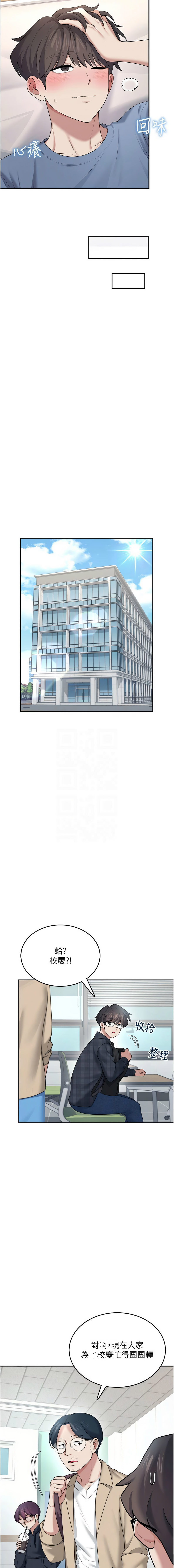 [韩国漫画] 飞机杯女神连线中 剧情,OL#[19P]-9