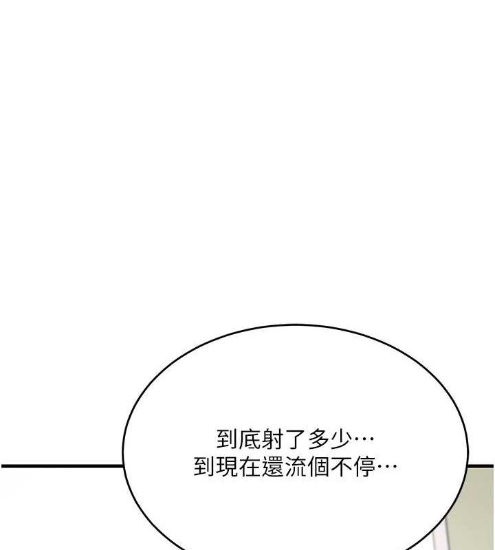 [韩国漫画] 飞机杯女神连线中 剧情,OL#[176P]-1