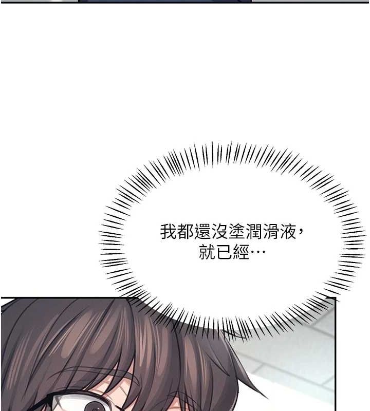 [韩国漫画] 飞机杯女神连线中 剧情,OL#[176P]-103