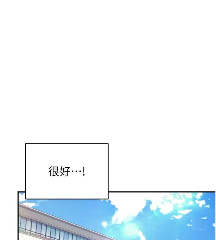 [韩国漫画] 飞机杯女神连线中 剧情,OL#[176P]-11