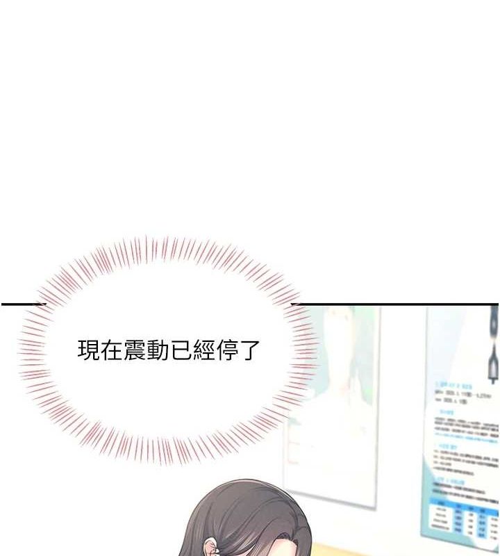 [韩国漫画] 飞机杯女神连线中 剧情,OL#[176P]-116