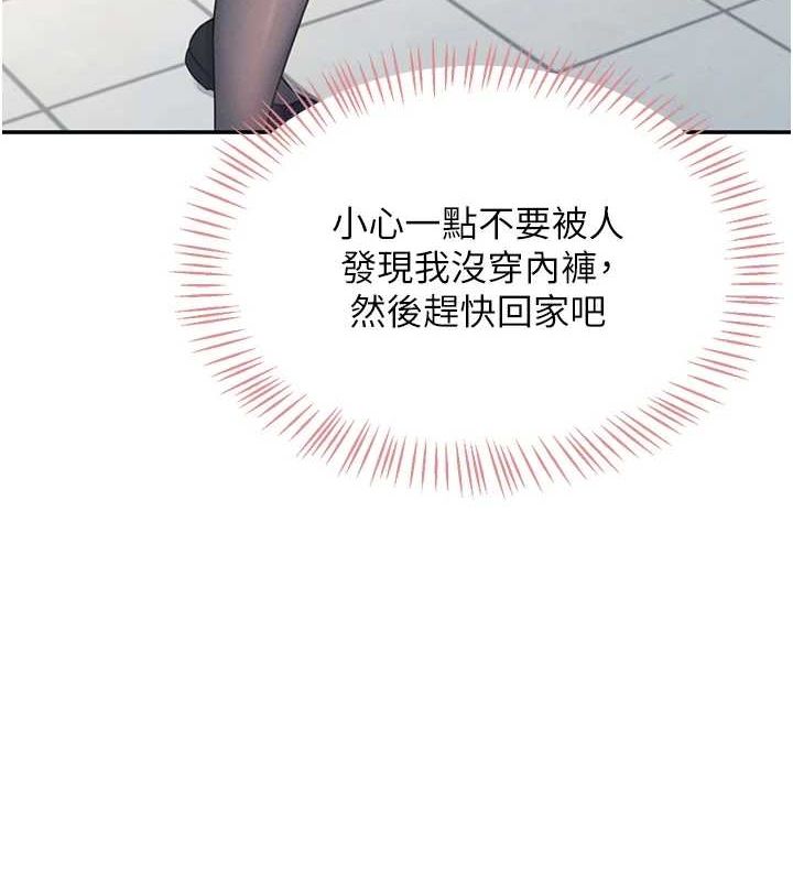 [韩国漫画] 飞机杯女神连线中 剧情,OL#[176P]-118