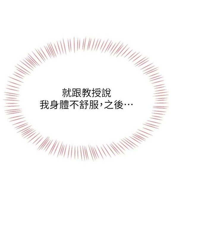 [韩国漫画] 飞机杯女神连线中 剧情,OL#[176P]-119