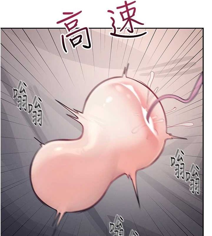[韩国漫画] 飞机杯女神连线中 剧情,OL#[176P]-121
