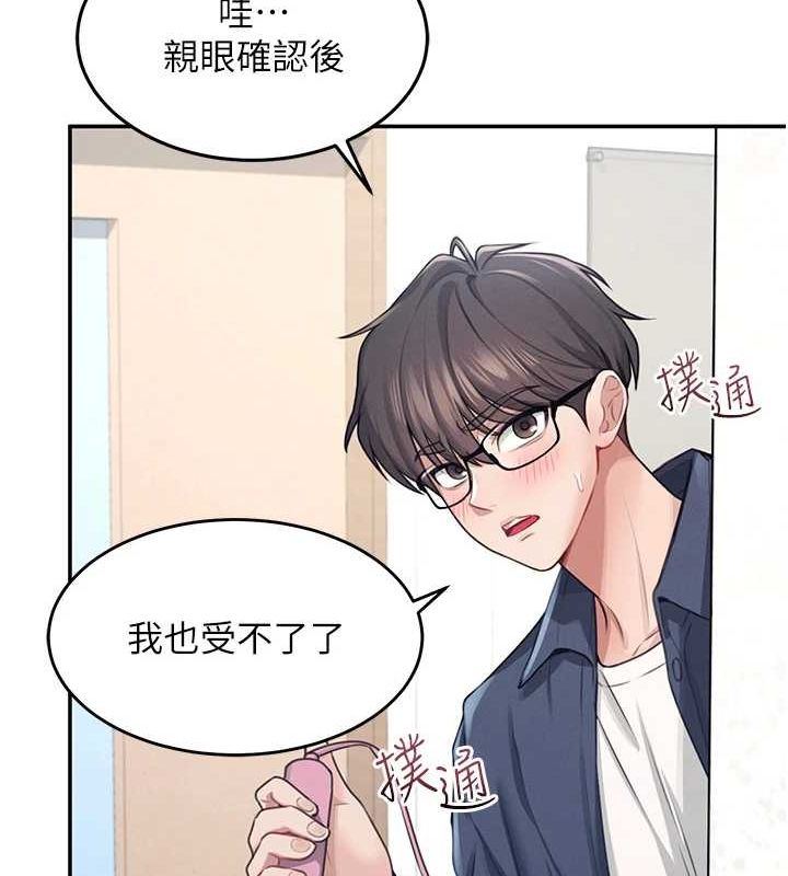 [韩国漫画] 飞机杯女神连线中 剧情,OL#[176P]-127