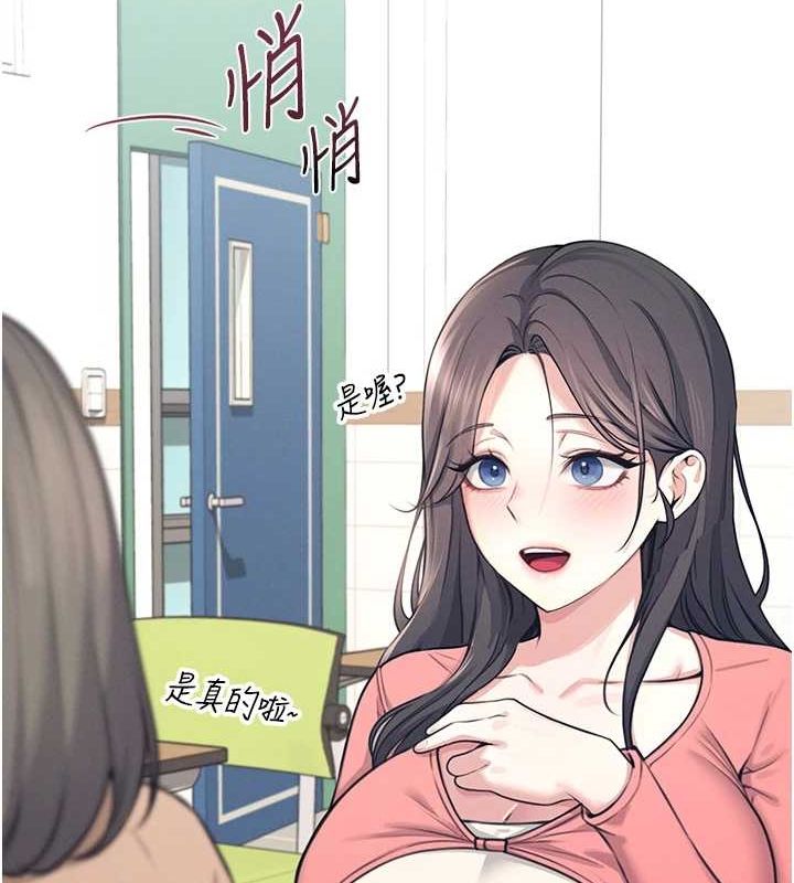 [韩国漫画] 飞机杯女神连线中 剧情,OL#[176P]-13