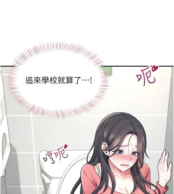 [韩国漫画] 飞机杯女神连线中 剧情,OL#[176P]-130