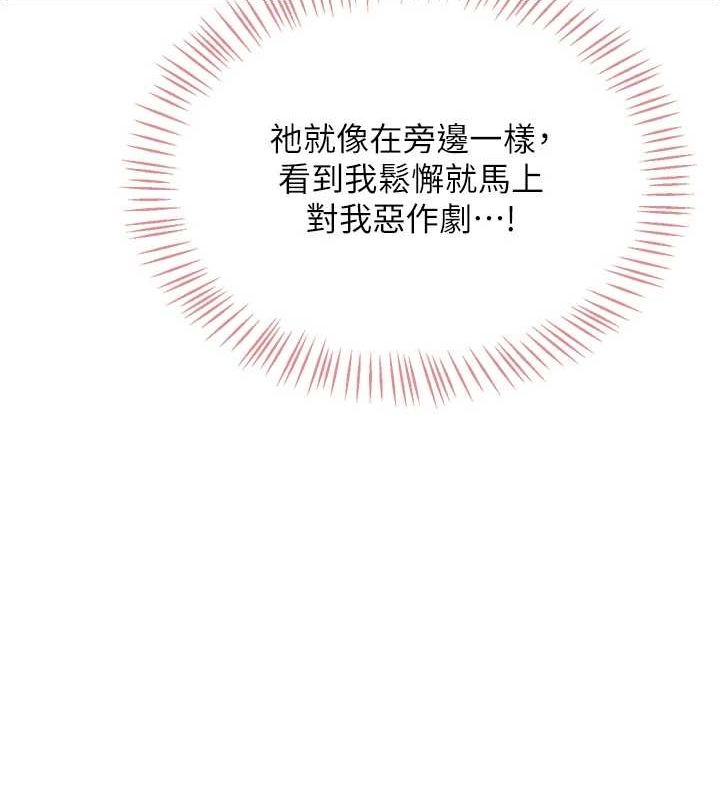 [韩国漫画] 飞机杯女神连线中 剧情,OL#[176P]-132