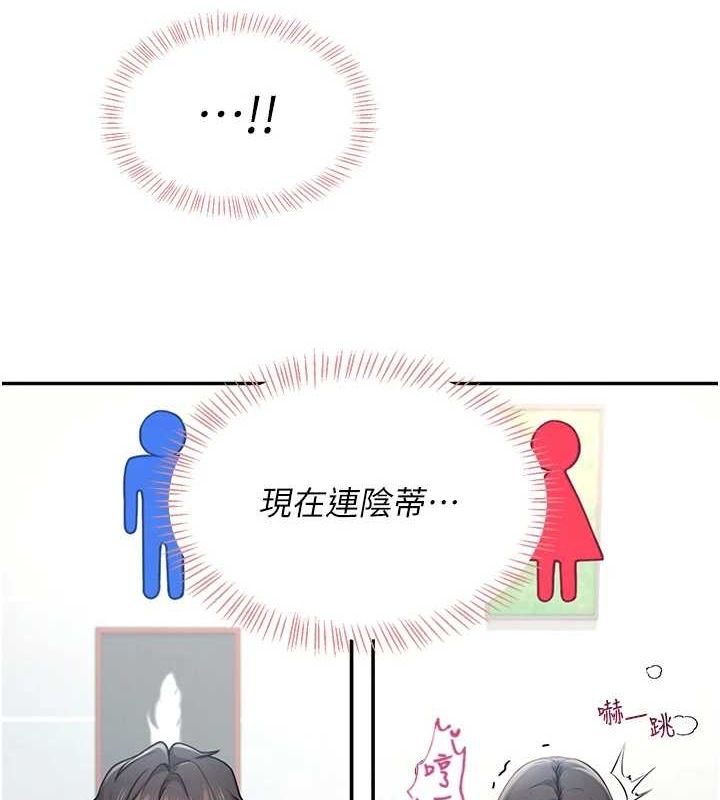 [韩国漫画] 飞机杯女神连线中 剧情,OL#[176P]-133