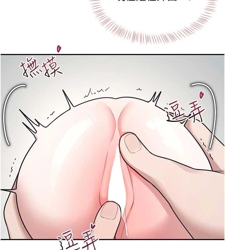 [韩国漫画] 飞机杯女神连线中 剧情,OL#[176P]-137