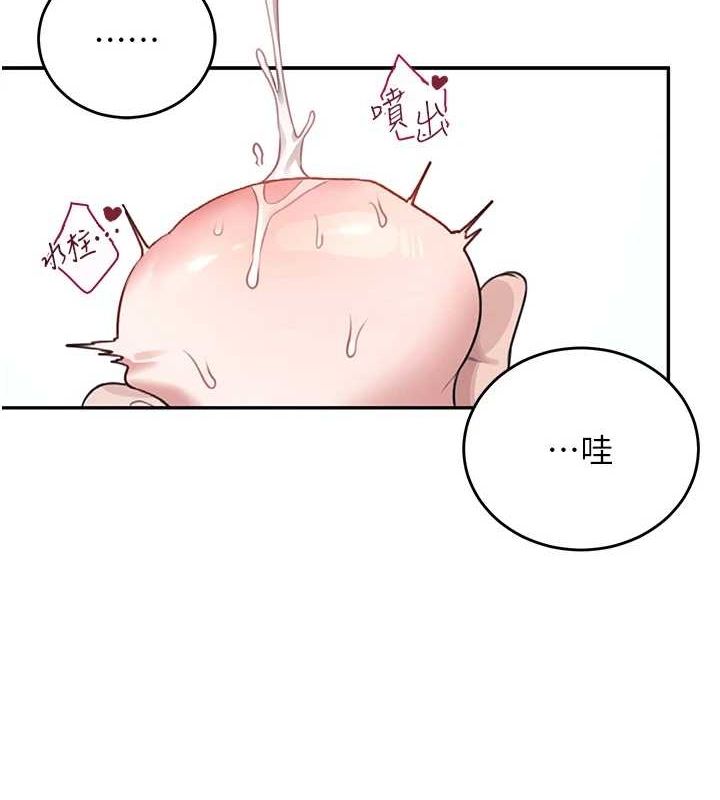 [韩国漫画] 飞机杯女神连线中 剧情,OL#[176P]-142