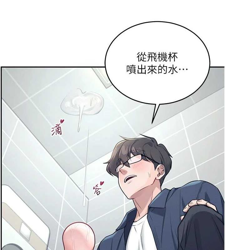 [韩国漫画] 飞机杯女神连线中 剧情,OL#[176P]-143