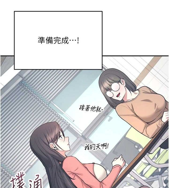 [韩国漫画] 飞机杯女神连线中 剧情,OL#[176P]-15